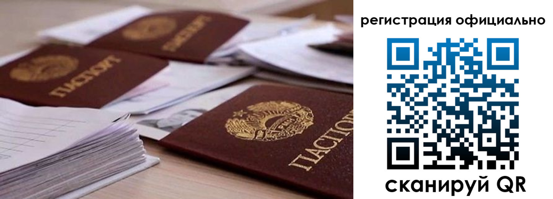 прописка от собственника в Спасске-Дальнем