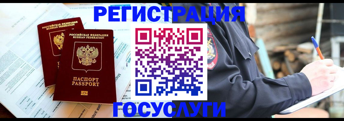 временная регистрация купить в Спасске-Дальнем