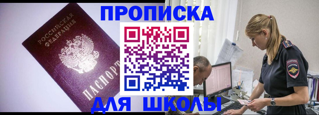 временная регистрация недорого в Спасске-Дальнем