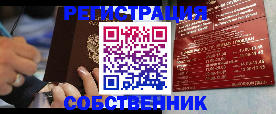 временная регистрация адрес в Спасске-Дальнем