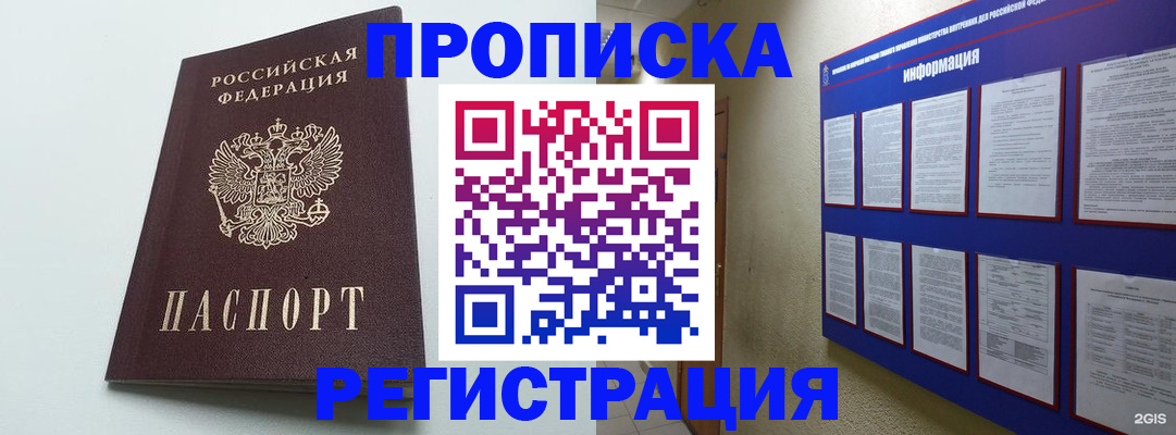 временная регистрация 2025 в Спасске-Дальнем