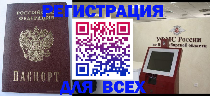 прописка ребенка в Спасске-Дальнем