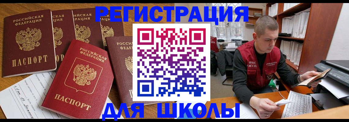 временная регистрация госуслуги в Спасске-Дальнем